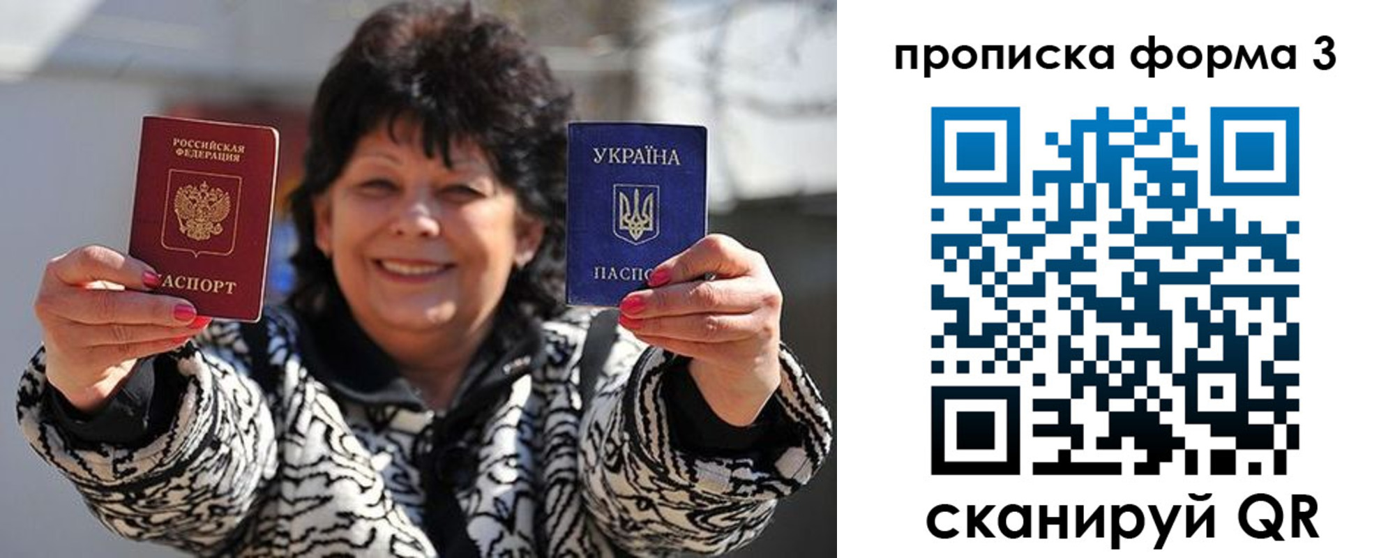 прописка паспорт в Плавске
