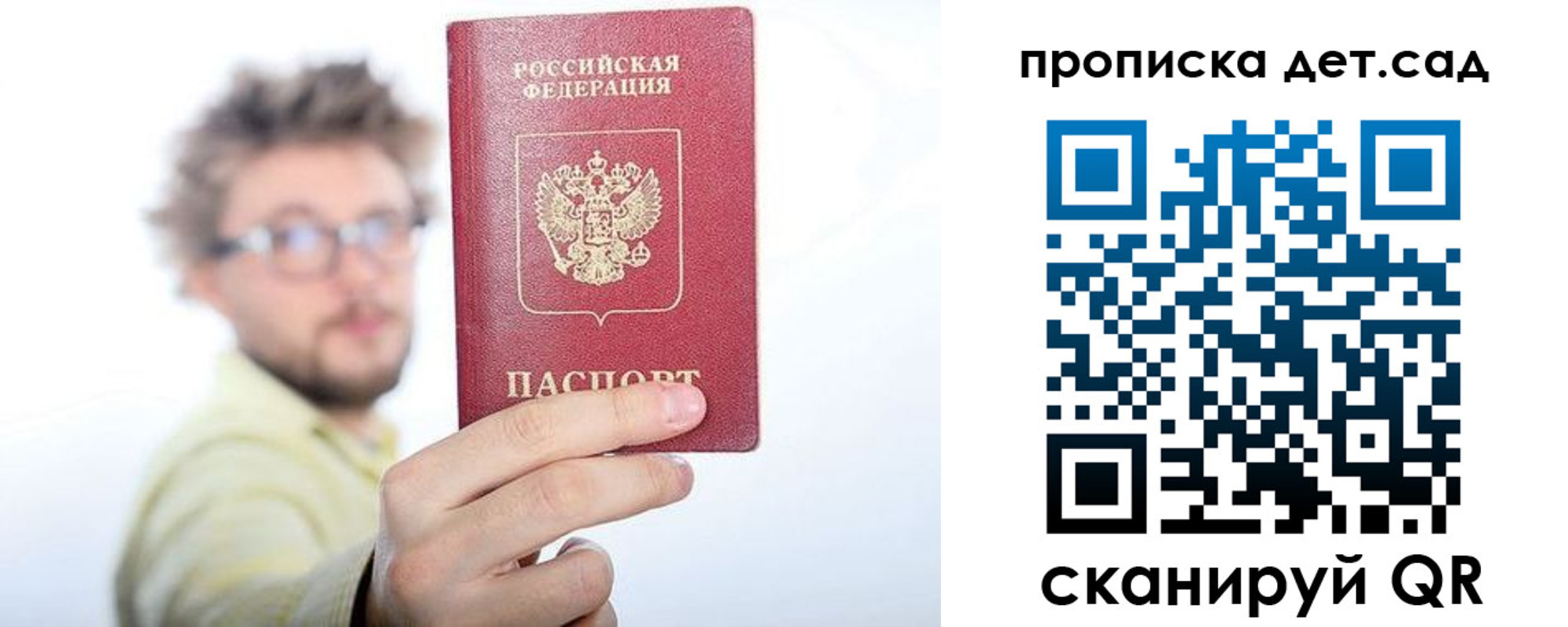 прописка от собственника в Плавске