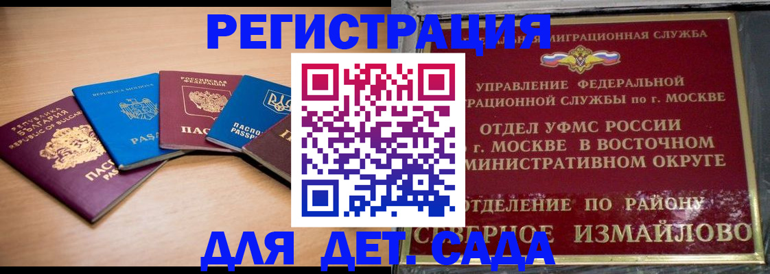 прописка гарантия в Плавске